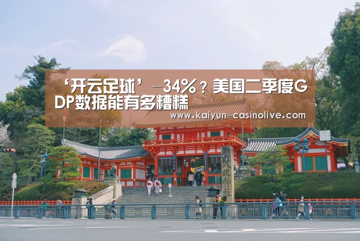 开云足球