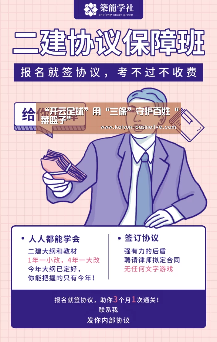 “开云足球”用“三保”守护百姓“菜篮子”(图4) 开云体育