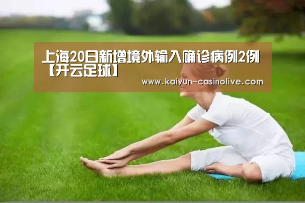 开云足球