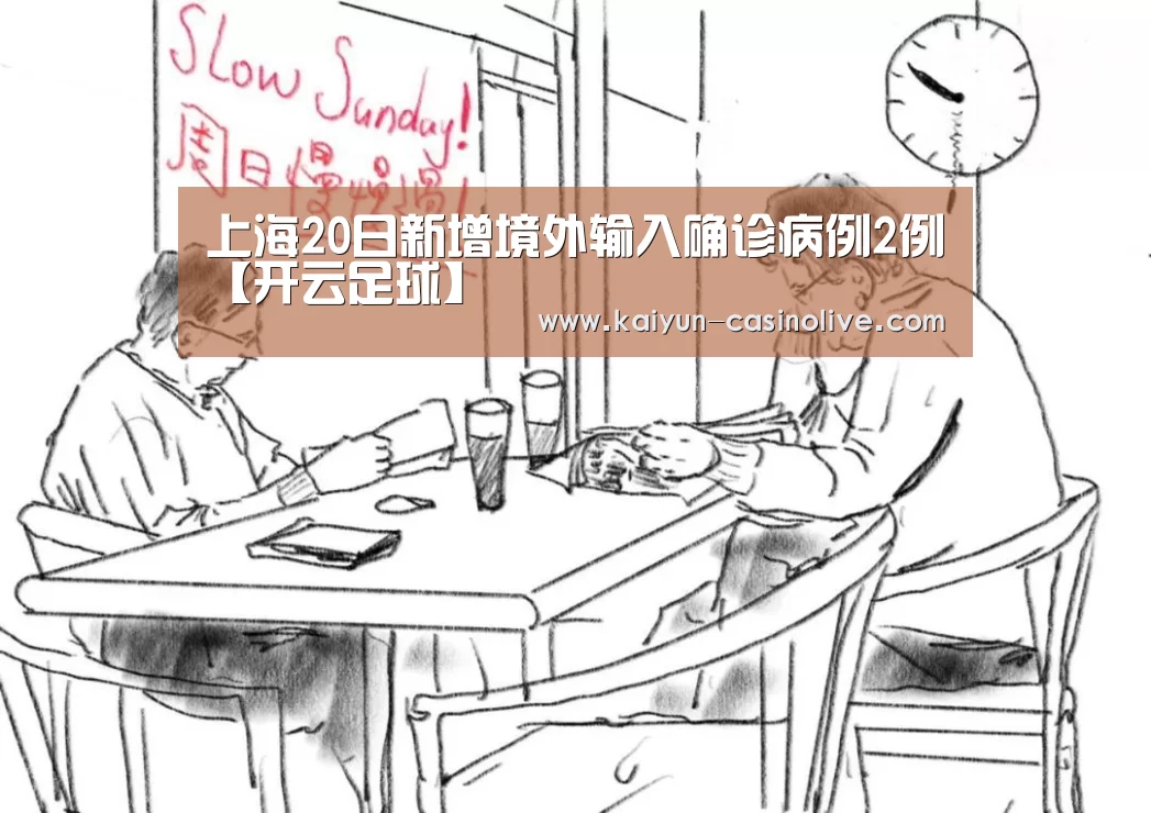 开云足球